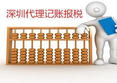 深圳注册公司不经营不开票为什么要记账报税?